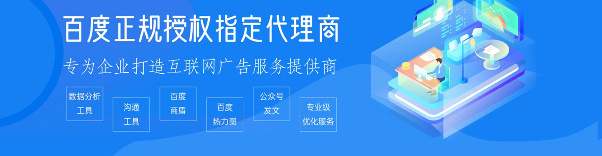 库尔勒百度sem